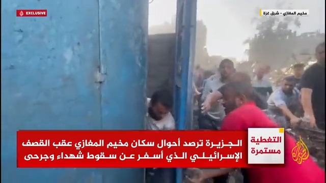 This is not Vietnam 1972, this is Gaza 2023! ##CeasefireNOW