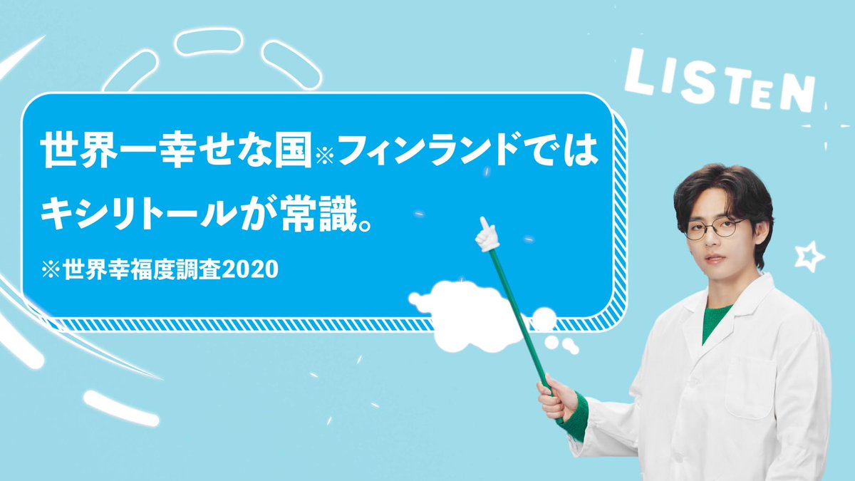 \11月8日はいい歯の日🦷✨/ いつまでも美味しく 楽しく食事🍽をとるために いつもと異なる雰囲気🥼👓 #BTS 📝#XYLITOL_LESSON 🎞公開💡 #V さんは🇫🇮フィンランドにおける #キシリトール の常識をレクチャー🧑🔬 #お口の恋人 #大切な歯のために 🦷 #BTS_XYLITOL