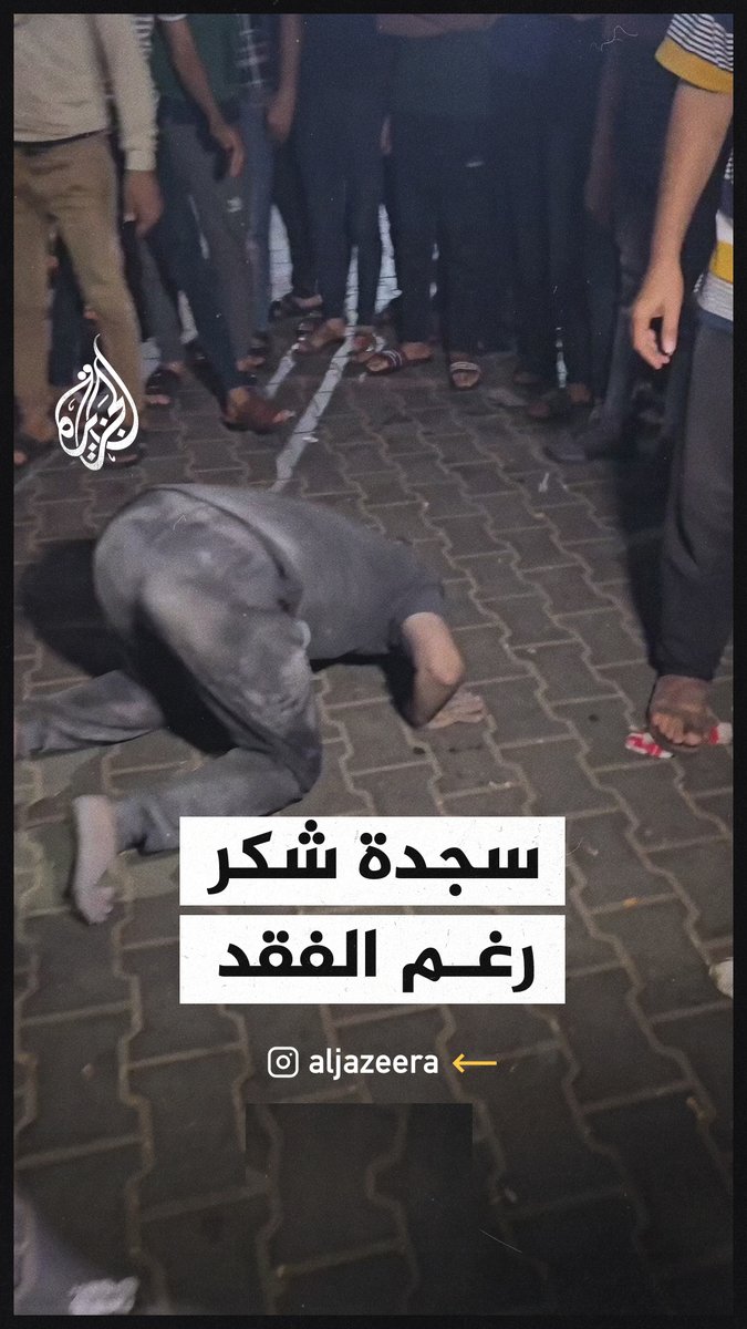 أب فلسطيني مصاب يسجد لله بعد استشهاد أفراد عائلته في قصف إسرائيلي #حرب_غزة