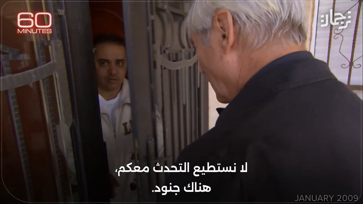 أمام عدسات أكبر برنامج تحقيقات في أمريكا ذهب المذيع لمقابلة عائلة فلسطينية ليجدها محتجزة داخل منزلها في المطبخ بينما ينام جنود إسرائيليون في غرف نومهم.