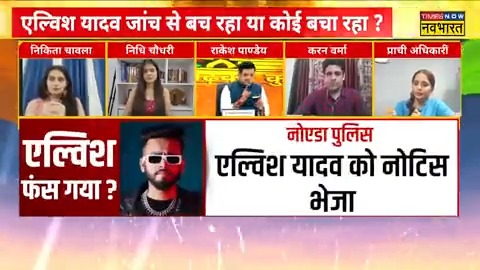 I just came on Times Now Navbharat and said one thing clearly - ‘Do not call #ElvishaYadav a ‘भगोरा’ or ‘फरार’!!! Some facts that people should know. Do watch 👍 Elvish Army (Fan Account) @IamPandit__Ji Elvish Yadav ( Fan Page ) #ElvishArmy #Elvishains spread the message!