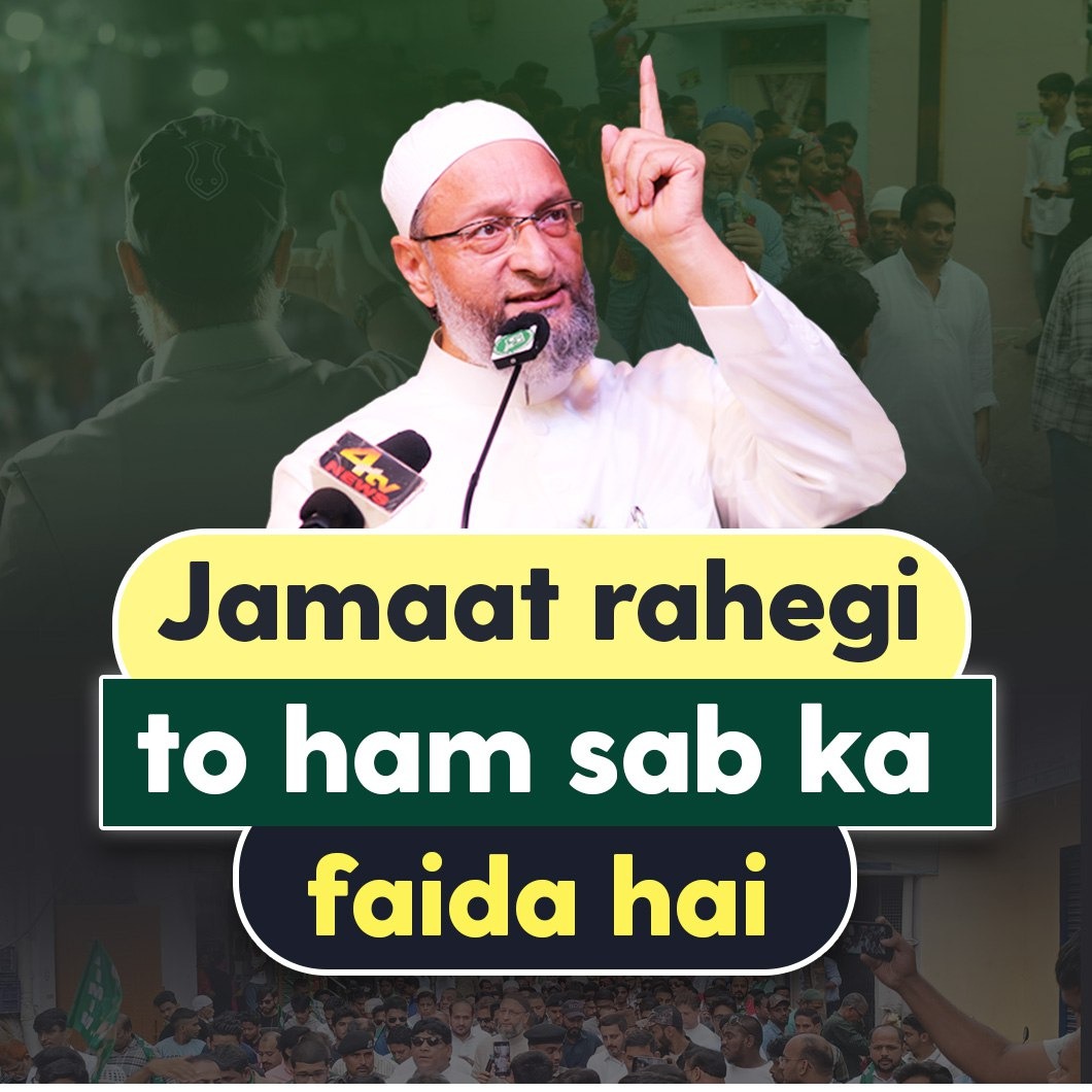 Ye Jama'at aapki hai. Agar Jama'at rahegi to ham sab ka fayeda hai. Agar aaj Asad Owaisi ko koi izzat mili to wo Allahﷻ ke fazl-wa-karam aur Jama'at se mili hai.