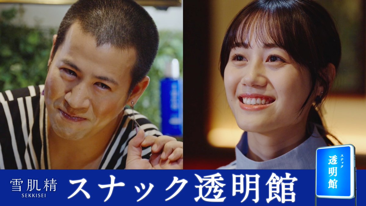 / コットンきょん(コットンきょん(4月4日から全国ツアー))さんが 大人気声優の悩みを解決⁉️ #スナック透明館❄️ \ 2人目のお客様は伊藤美来(伊藤美来 公式info)さん!アフレコ中にお腹が鳴ってしまうそうで… 雪肌精 SEKKISEI 公式(JAPAN) をフォロー&この投稿をリポストで直筆サイン付き #雪肌精 を抽選で1名様に🎁