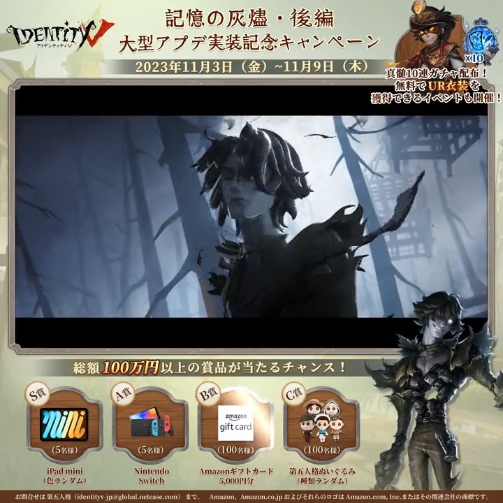 ／ #記憶の灰燼 後編 #第五人格大型アプデ 記念キャンペーン ＼ 📢残り1日 来週は全サーバー協力型バトルも開催！ お見逃しなくなの！ 🎁参加方法 ①フォロー＋RT ②ゲーム内バナーからサイトへアクセス ③結果確認 さらにいいねで当選確率アップなの！ #IdentityV #第五人格