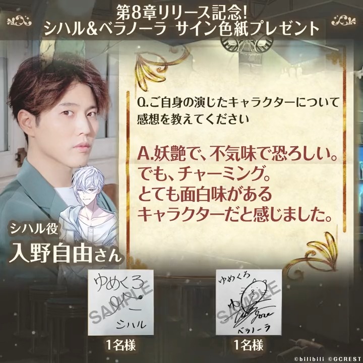 第8章キャストコメント🐺 シハル役 #入野自由 さん ベラノーラ役 #帆世雄一 さん 夢職人と忘れじの黒い妖精【公式】をフォロー&この投稿をRTで キャストサイン色紙を各1名様にプレゼント🎁 【11/14(火)24:00まで】#ゆめくろ