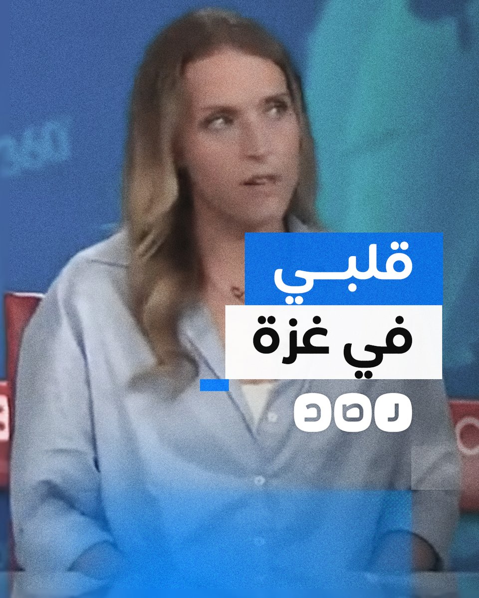 "لو أمتلك ذرة من شجاعتهم سأموت سعيدة".. ممرضة أميركية تروي بطولات الأطقم الطبية في غزة بعد خروجها من القطاع
