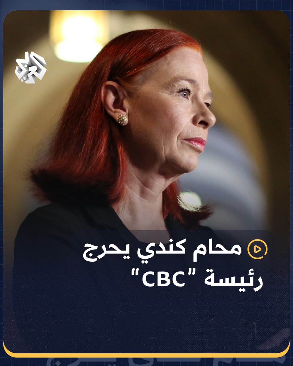 "4000 طفل فلسطيني ذبحوا خلال شهر واحد ولم تدينوا هذه الإبادة الجماعية".. محام وناشط كندي يحرج الرئيسة التنفيذية لهيئة الإذاعة الوطنية الكندية "CBC"