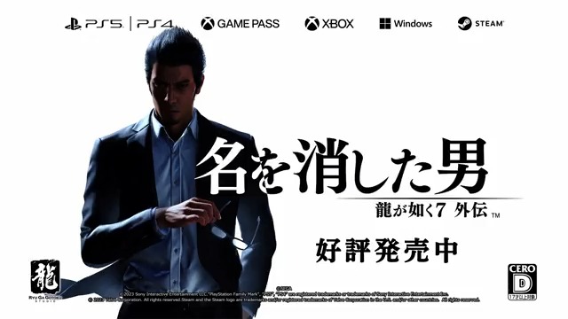 『龍が如く７外伝 名を消した男』 🎊本日発売！🎊 あと何を失えば、 ￣￣￣￣￣￣￣￣ 大切な人を守れるのか ￣￣￣￣￣￣￣￣￣￣￣ 「桐生一馬」単独主人公最終作となるアクションアドベンチャーをお楽しみ下さい。 #龍が如く７外伝