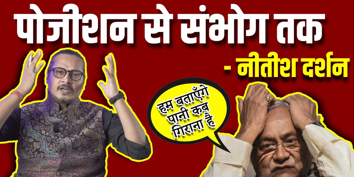 संभोग शास्त्र के ज्ञाता नीतीश कुमार जी के नाम यूट्यूब लिंक: #nitishkumar #NitishKumarStatement #BiharVidhanSabha