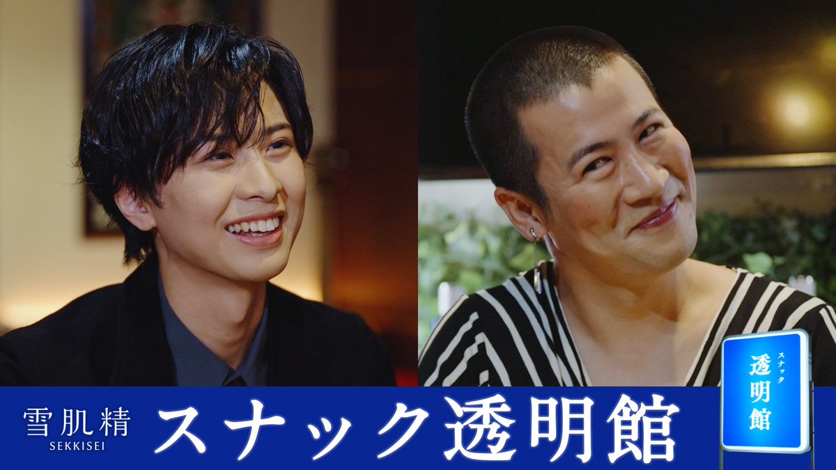 ／ コットンきょん(コットンきょん(4月4日から全国ツアー))さんが 舞台俳優と即興劇を披露⁉️ #スナック透明館❄️ ＼ 3人目は岡宮来夢(岡宮来夢)さん！舞台メイクによる肌荒れが気になるそうで… 雪肌精 SEKKISEI 公式(JAPAN) をフォロー&amp;本投稿をリポストで直筆サイン付き #雪肌精 が抽選で1名様に当たる🎁