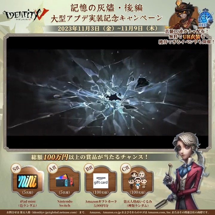 / #記憶の灰燼 後編 #第五人格大型アプデ 記念キャンペーン \ 📢最終日! 大型アプデで第五人格を 更に楽しんで貰えたら嬉しいの! 🎁参加方法 ①フォロー+RT ②ゲーム内バナーからサイトへアクセス ③結果確認 さらにいいねで当選確率アップなの! #IdentityV #第五人格