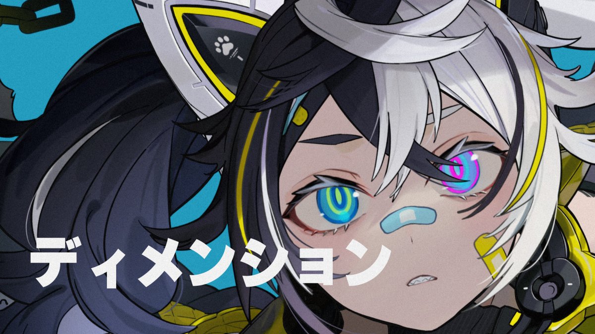 ▽新曲△ 『ディメンション / 雄之助 feat. 初音ミク』 を投稿しました。 #コンパス の新ヒーロー 「クー・シー」のテーマソングです 何卒🦈🐾 YouTube: NicoNico: