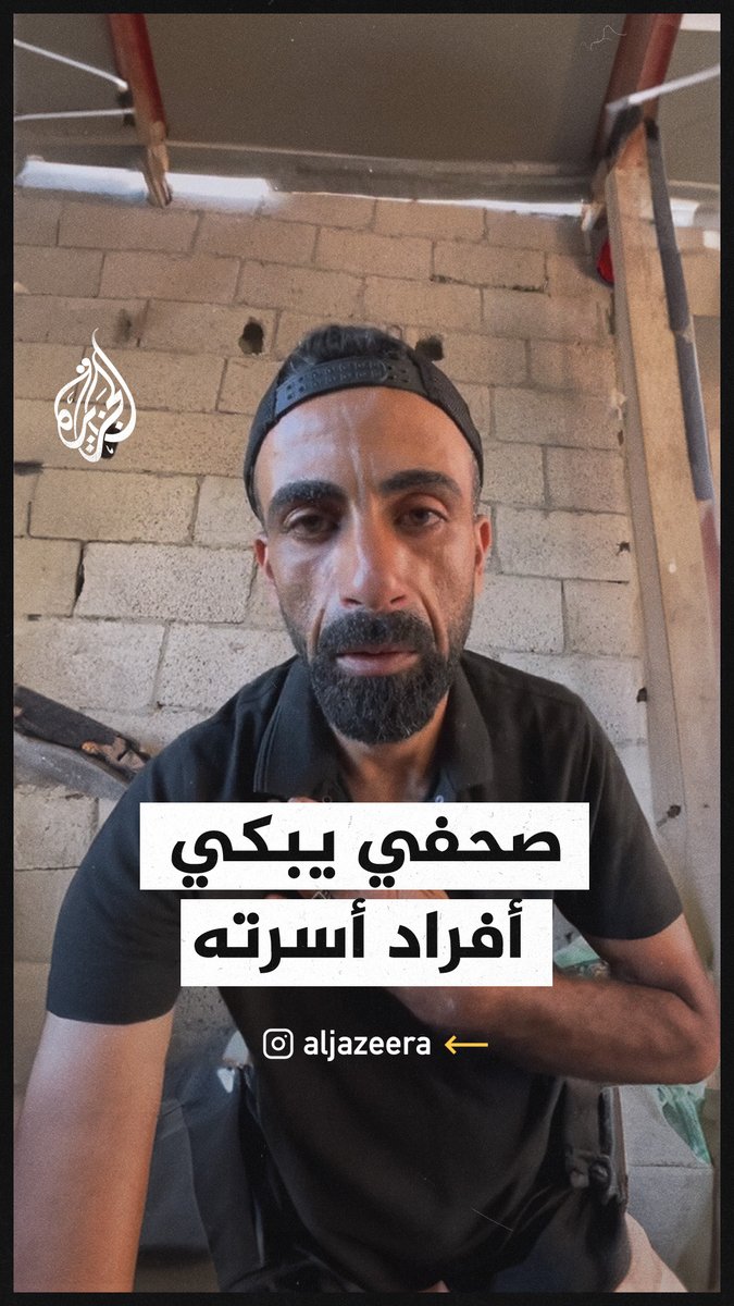 بعد أن فقد كل أفراد عائلته.. صحفي من #غزة ينهار باكيا ويستذكر أحلام أطفاله #حرب_غزة