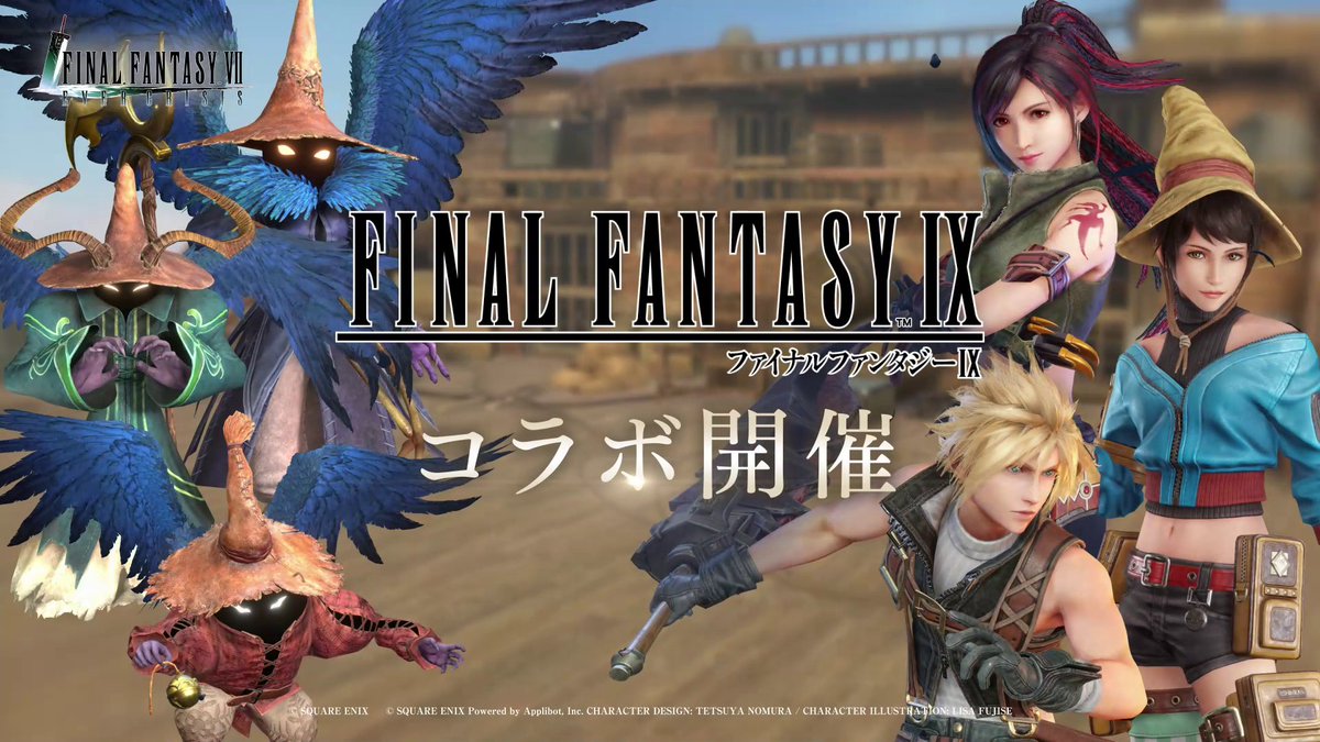 【コラボイベント「世界に響く黒のワルツ」開催!】 交換アイテムを集めてコラボ限定のルティア専用武器「ビビの魔銃」やウェア「ビビスタイル」と交換しよう! 「ビビの魔銃」はイベントバトルでもドロップで獲得可能! 〈開催期間:12/8(金) 10:59まで〉 #FF7EC #FF7エバークライシス #FF9
