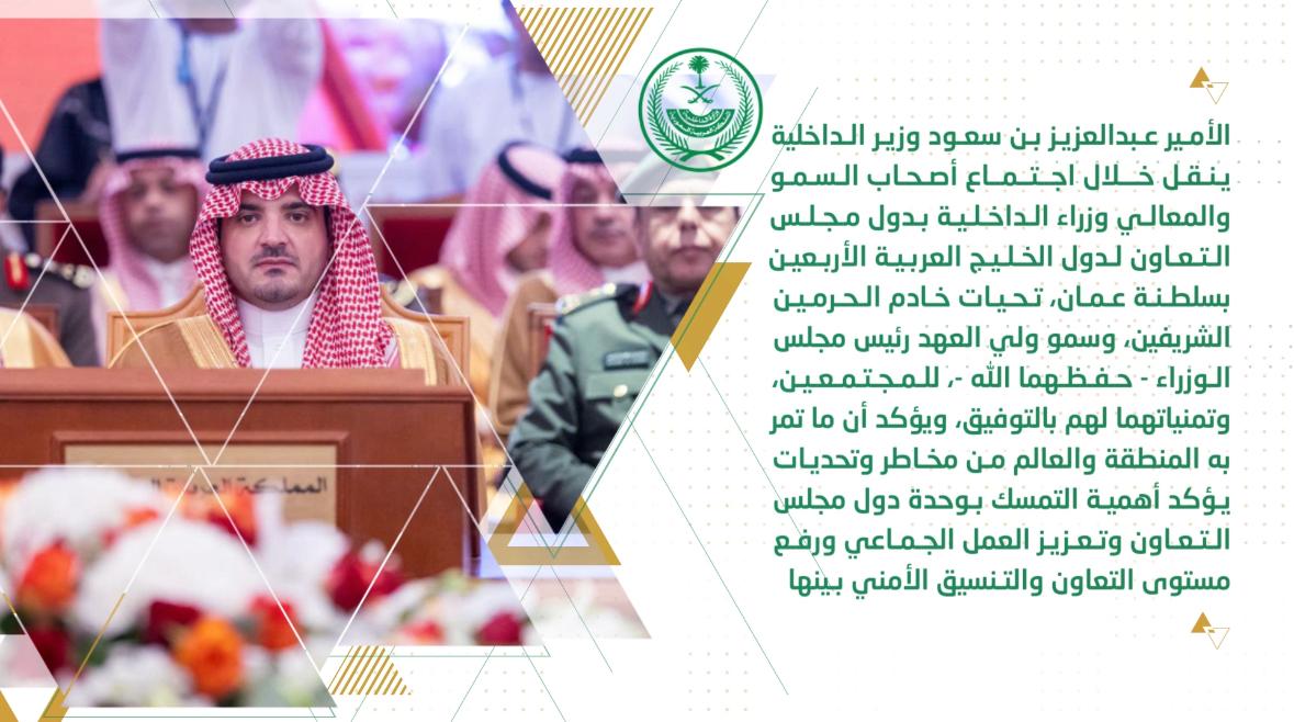 أبرز أخبار وزارة الداخلية خلال الفترة من 20 حتى 26 ربيع الثاني 1445هـ، الموافق 4 حتى 10 نوفمبر 2023م. #الداخلية_في_أسبوع