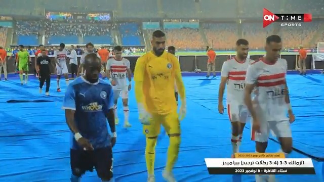 ليلة من ليالي العُمر 🏹🔥 كواليس خاصة من المباراة الماراثونية بين الزمالك وبيراميدز في نصف نهائي كأس مصر 🏆 #ONTime_Sports