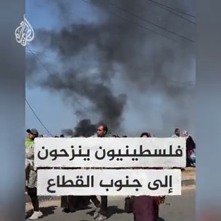 فلسطينيون ينزحون من مدينة #غزة وشمال القطاع إلى جنوبه مع اشتداد القصف واستهداف الاحتلال للمستشفيات #حرب_غزة