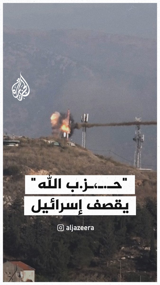 وأخيراً سقط العامود .