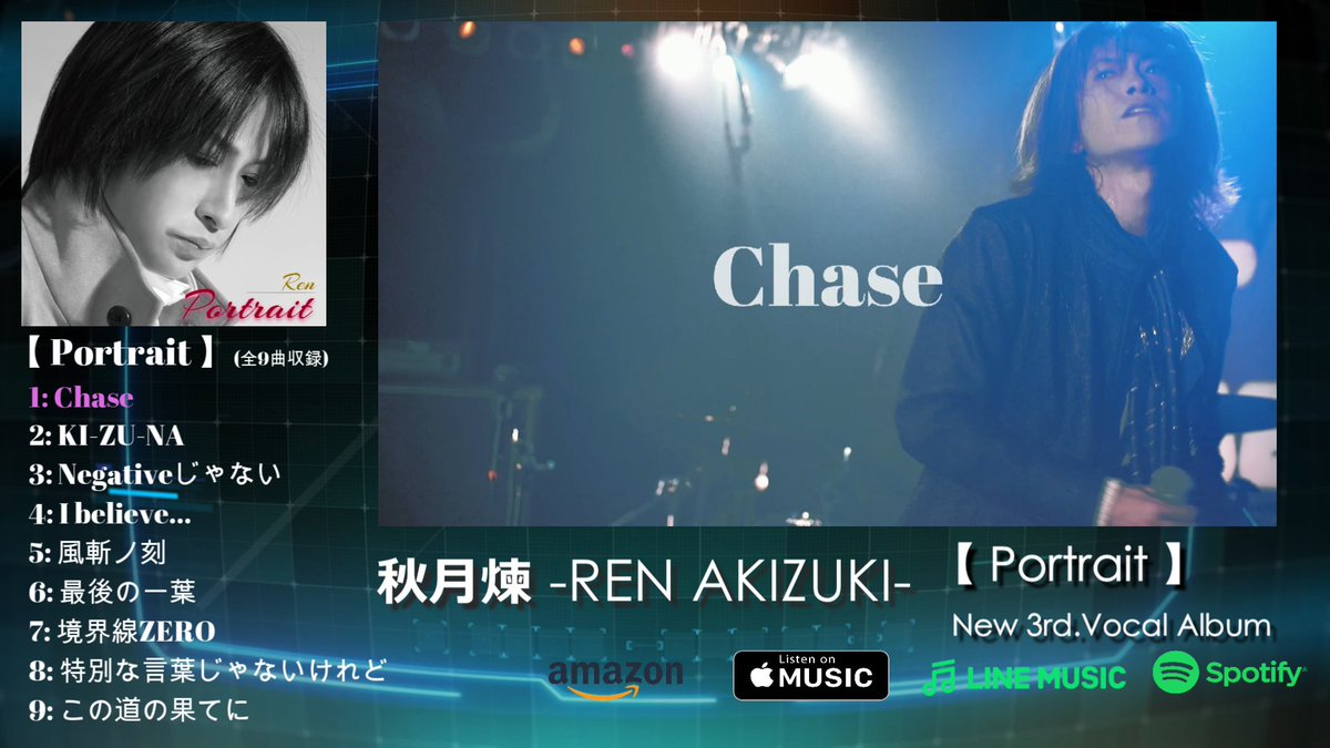 💿歌曲3rd.アルバム発売中!💿 【#Portrait】(全9曲収録) 🎙【#秋月煉】 ご購入先は下記の通りです🎶 ■CD販売(Amazon) ➡ ■配信ダウンロード ➡