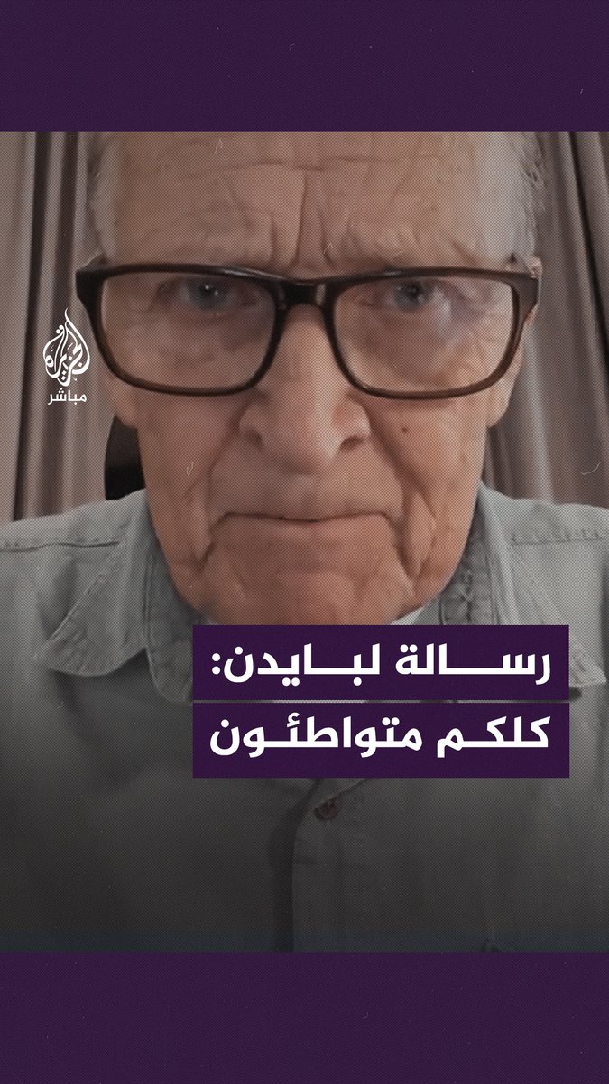 طبيب نرويجي لـ #بايدن: هل تسمعني؟ هل يمكنك سماع الصراخ من #مستشفى_الشفاء؟ #الجزيرة_مباشر | #غزة_لحظة_بلحظة