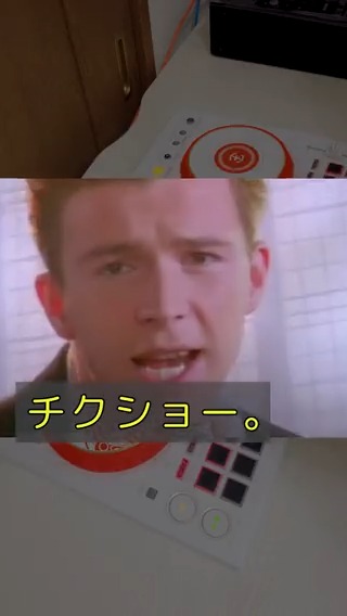 AI凄すぎてヤバい AIリック・アストリーにコウメ太夫やってもらったらこうなった