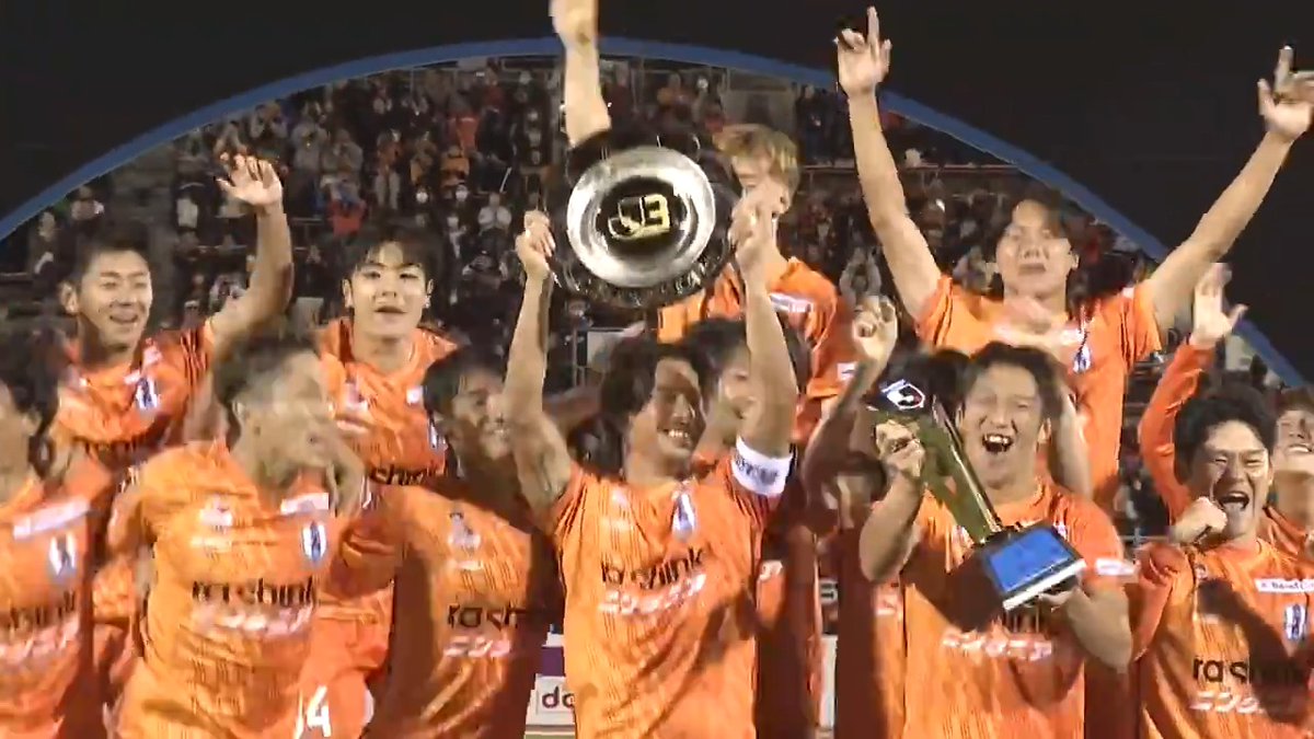 Ｊ３王者 愛媛FCのシャーレアップの様子をどうぞ🏆 愛媛FC｜Ehime FC 【公式】