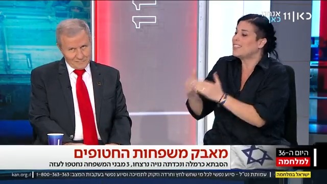 נעם דן, ששניים מבני משפחתה נרצחו, ושלושה נחטפו: "הממשלה דחתה עסקאות שהונחו על השולחן. אל תדברו איתי על טקטיקות צבאיות או הומניטריה, היעד היחידי והחובה היחידה של הממשלה – לשחרר את החטופים" Yair Weinreb keren uzan