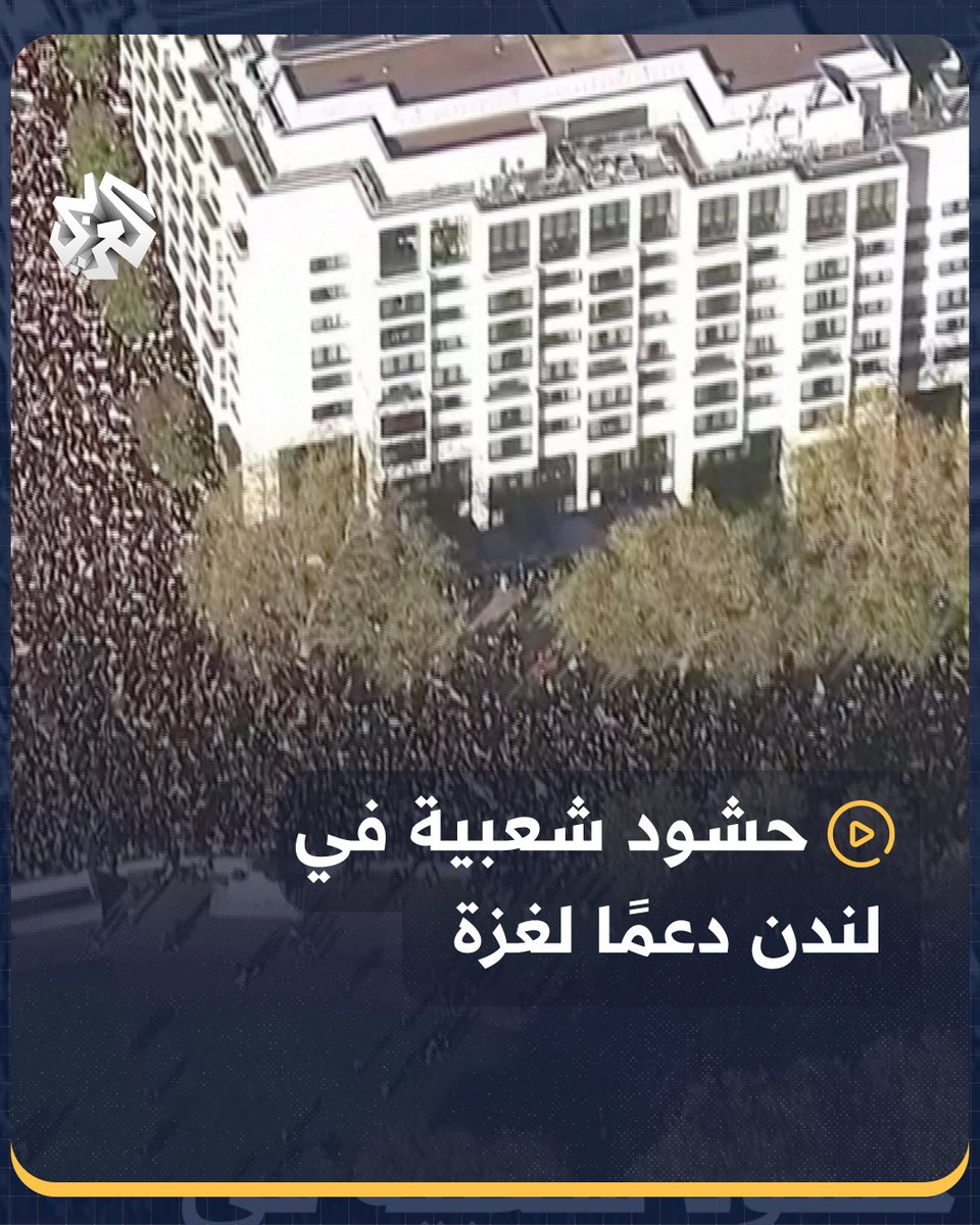 تظاهرة حاشدة في العاصمة الإنكليزية #لندن تضامنًا مع #غزة والشعب الفلسطيني