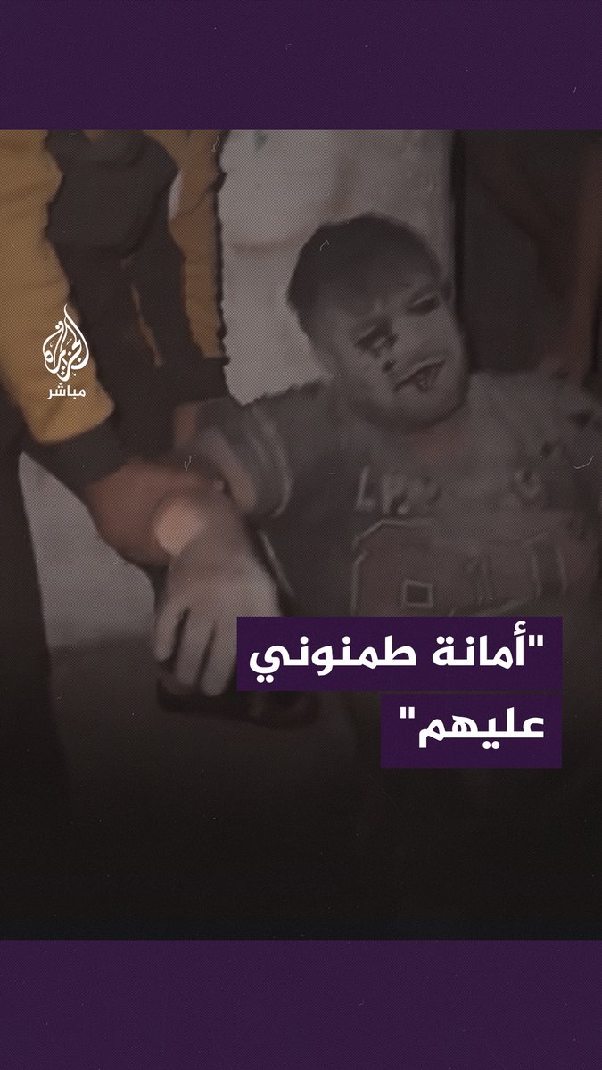 “بناتي الاثنين حوامل".. كلمات مؤثرة لفلسطيني يسأل عن ابنتيه بعد إخراجه من تحت الأنقاض إثر قصف إسرائيلي استهدف منزله في غزة #الجزيرة_مباشر | #غزة_لحظة_بلحظة