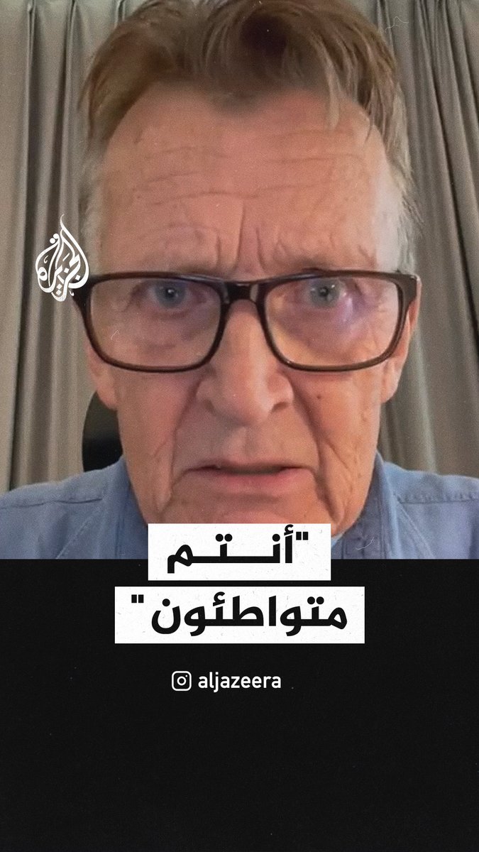 "أنتم شركاء في الجريمة".. طبيب نرويجي يتهم زعماء العالم بالتواطؤ مع جرائم الحرب المرتكبة داخل قطاع #غزة #حرب_غزة