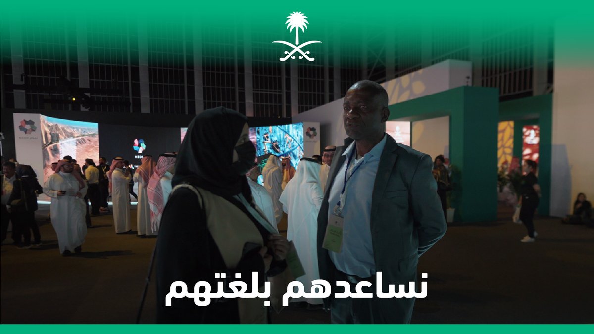 بالفرنسية يرحبن بضيوف #واحة_الإعلام؛ طالبات جامعة الأميرة نورة يقدمن المشروعات السعودية الكبرى، ويرشدن الإعلاميين الدوليين.