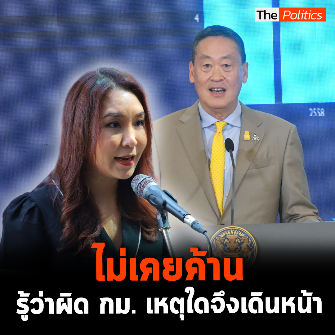 "ศิริกัญญา" ฟาดกลับอย่าใช้ความรู้สึกบริหารประเทศ เอาข้อมูลมาดูด้วย #MatichonTV #มติชนทีวี #ศิริกัญญาตันสกุล #ศิริกัญญา #คูมไหมไหม #ก้าวไกล #ดิจิทัลวอลเล็ต #เงินดิจิทัลวอลเล็ต