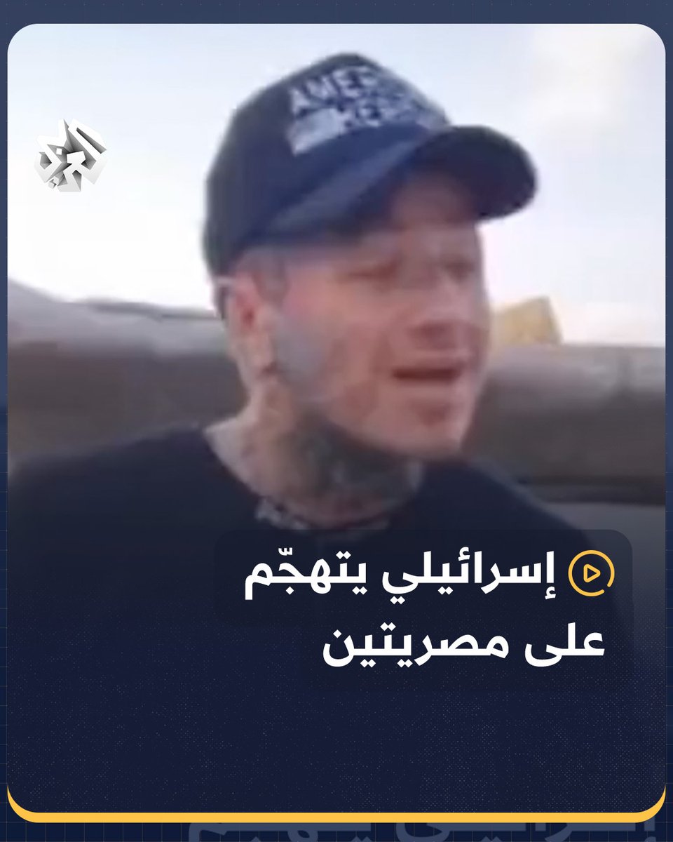 "سيناء هي أرض إسرائيلية".. مشادة كلامية بين إسرائيلي وفتاتين مصريتين في مدينة دهب المصرية #مصر