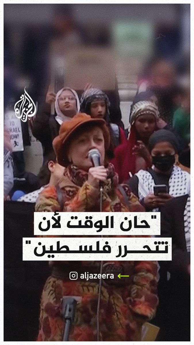 الممثلة الحائزة على جائزة أوسكار سوزان سارندون تنضم إلى مئات المتظاهرين المؤيدين لفلسطين في نيويورك للمطالبة بوقف إطلاق النار في #غزة #حرب_غزة