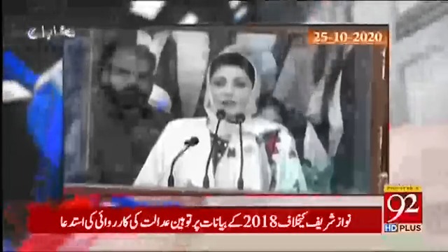 جس 'باپ' پارٹی کو ساتھ ملانے پر مسلم لیگ ن آج شادیانے بجارہی ہے، اس کے بارے میں مریم نواز کے ارشادات ملاحظہ فرمائیں Amir Mateen