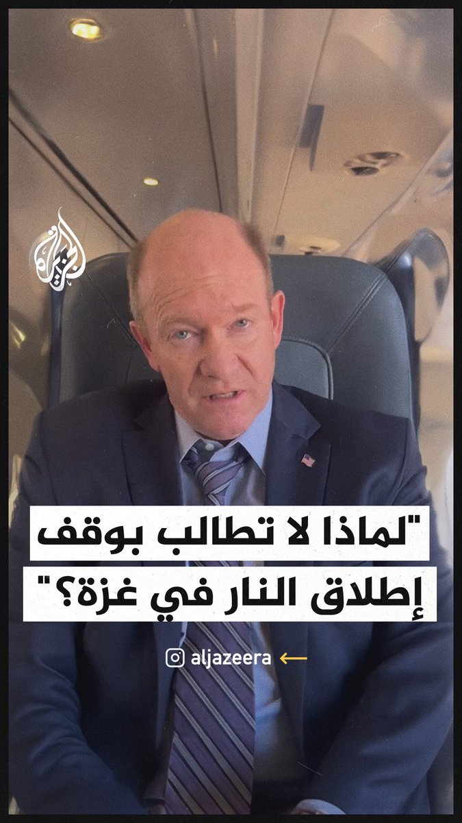 "حكومتنا تدفع بأسلحة لإسرائيل يُقتل بها الأطفال، فلماذا لا تطالب بوقف إطلاق النار في غزة؟".. صحفي يحرج نائبا أمريكيا بسبب موقفه من مجازر الاحتلال في #غزة #حرب_غزة