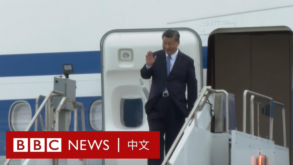 【现场画面】中国国家主席习近平抵达美国旧金山。他将与美国总统拜登(Joe Biden)会晤并出席亚太经合组织(APEC)会议。