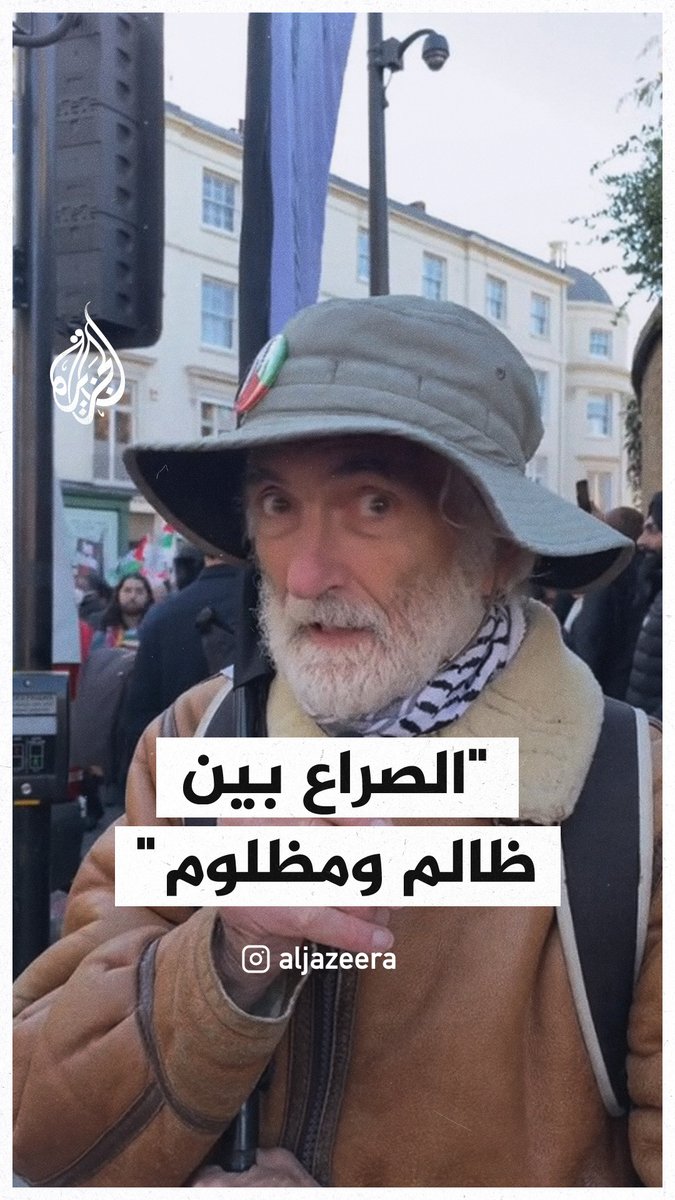 رئيس جمعية اليهود لأجل فلسطين: هذا الصراع ليس بين اليهود والمسلمين، ولكن بين الظالمين والمظلومين #حرب_غزة