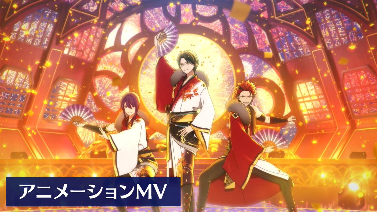 【お知らせ】 #クロスロード第6話 に登場した楽曲『金色千夜夢舞台』のアニメーションMVを公開いたします🔥 ゲームサイズMVは月スタ11月号にて公開予定です！ アニメーションMVはあんスタチャンネルでも公開中💫 ぜひお楽しみに🎶 #あんスタ