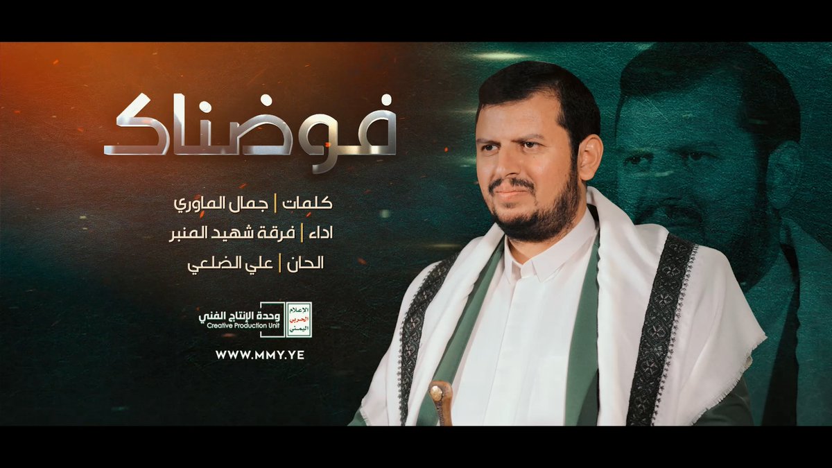 نشيد فوضناك – فرقة شهيد المنبر 1445هـ
