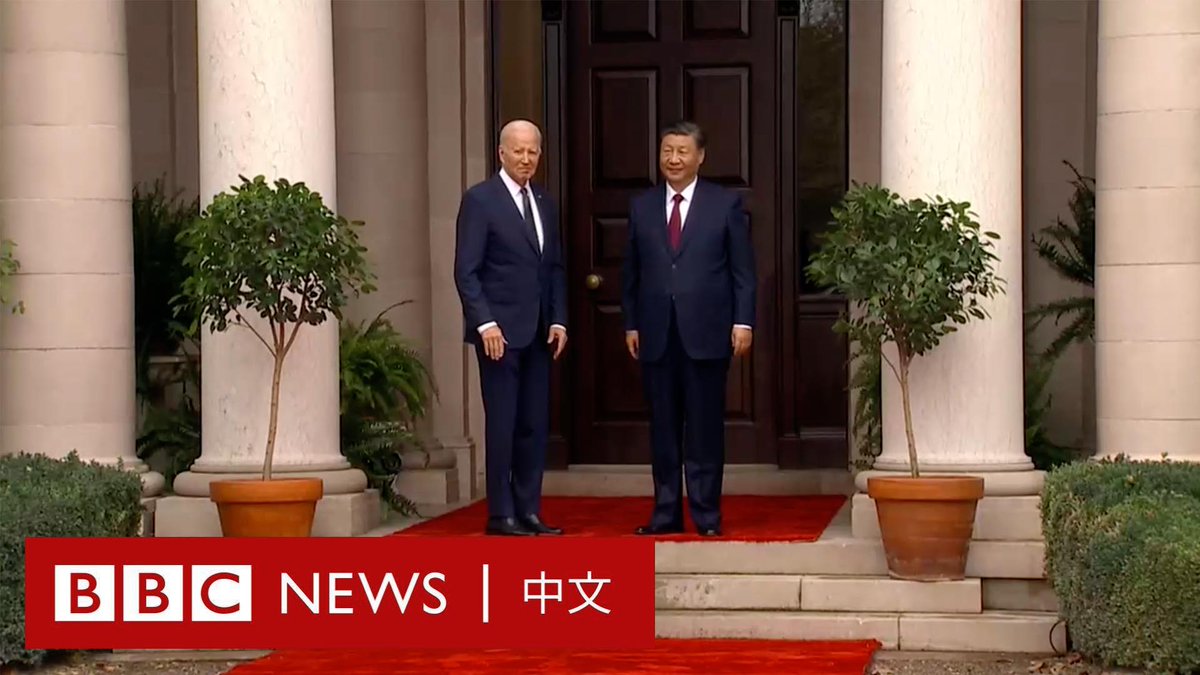 【现场画面】中国国家主席习近平抵达旧金山以南的斐洛里庄园,与美国总统拜登(Joe Biden)举行双边会晤。两人在红毯上短暂握手,随后步入室内。