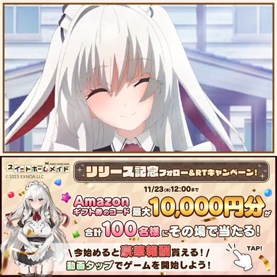 ＼㊗ サービス開始❗／ #スイートホームメイド リリース記念CP🎉 #Amazonギフトコード 最大10,000円分を100名様に🎁 ①スイートホームメイド公式 をフォロー ②この投稿をRT ③ で結果を確認 ⬇今始めると鐘楼石12,500個＆★4確定ガチャチケット🎁 #スイメド