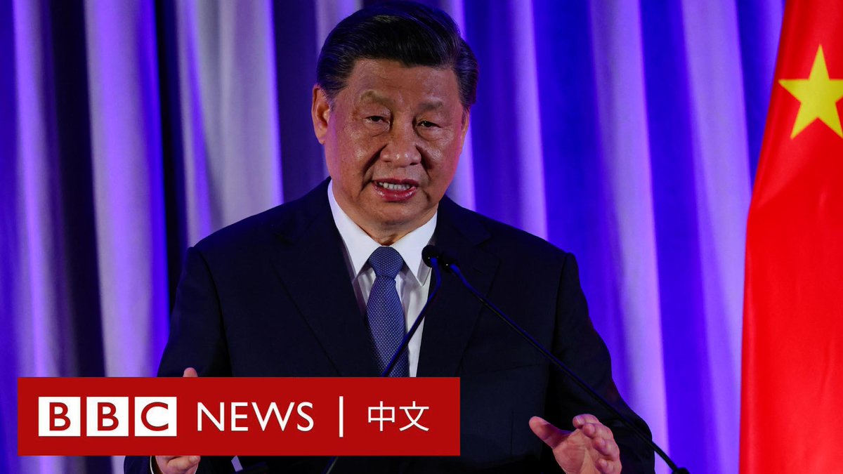 中国国家主席习近平周三（11月15日）在加州参加由美中关系全国委员会和美中贸易全国委员会举办的一场晚宴。 在与美国总统拜登（Joe Biden）会晤后，习近平对美国的商界领袖发表了一场演讲。他称，中国“愿意同美国做伙伴、做朋友”。 “中国从不赌美国输，从不干涉美国内政，也无意挑战和取代美国。”他说道。“同样，美国也不要赌中国输。”