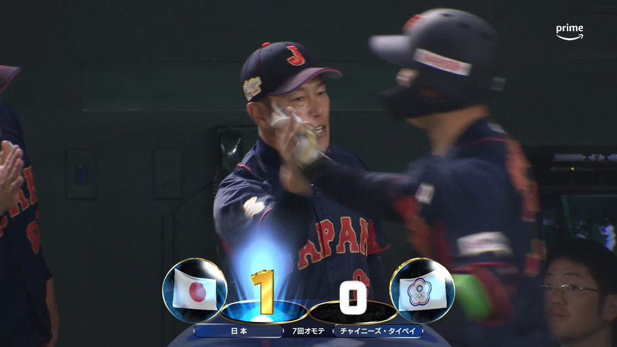 ⚾️アジアプロ野球チャンピオンシップ2023⚾️ 日本ついに先制！ #森下翔太 選手の豪快な一発！ ーーーー チャイニーズ・タイペイ戦を 独占ライブ配信中！ 🔽ライブ配信はこちら🔽 ーーーー #プライムビデオでアジチャン #アジチャン #侍ジャパン