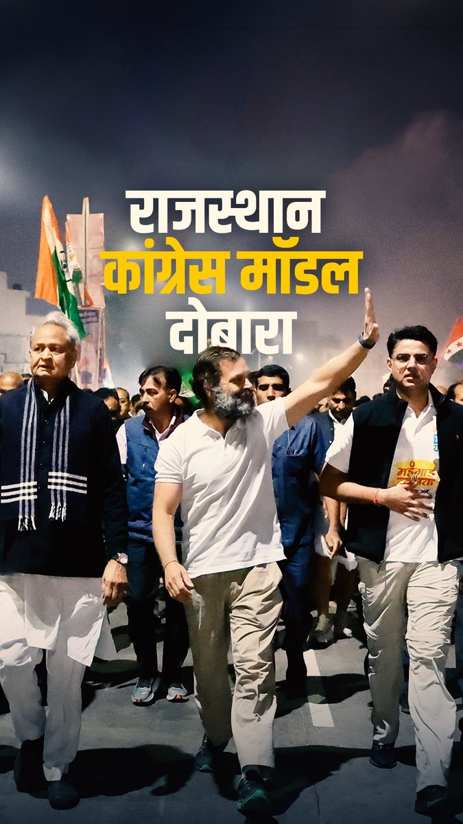 सुन लीजिए मोदी जी - जितना पैसा आपने अडानी जैसे लोगों की जेब में डाला है, उतना पैसा मैं भारत के गरीबों की जेब में डालूंगा।