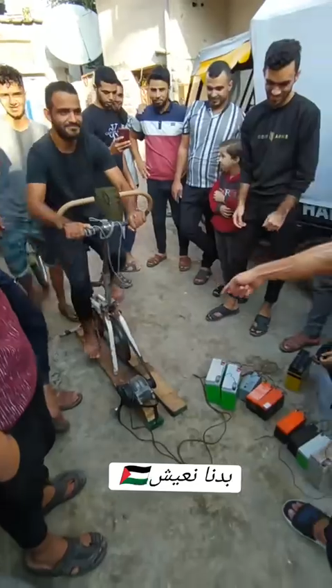 بعد نفاد جميع الوقود الاحتياطي في قطاع غزة؛ بدأ أهل غزة بتوليد الطاقة عبر طريقة مبتكرة حيث يتناوب الشباب على الدراجات الهوائية التي تستخدم كمولد لشحن البطاريات. ما هذا يا أهل غزة. والله لقد أخجلتمونا وفضحتم العالم بأسره. وحسبنا الله ونعم الوكيل في كل متخاذل ومتآمر