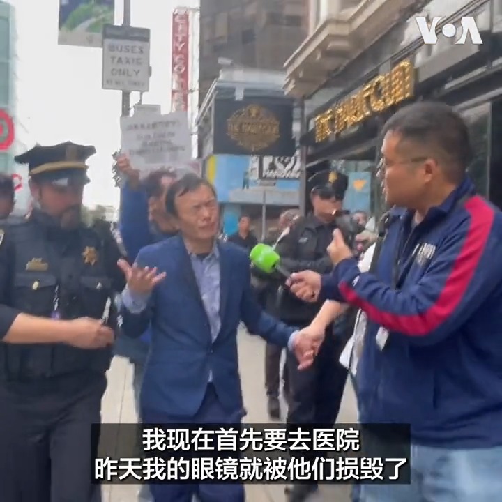 APEC峰会期间,中共党魁习近平在旧金山下榻的酒店外,持五星红旗的亲北京人士和抗议者再次爆发激烈冲突。 一名抗议者说,他被喷洒辣椒喷雾。