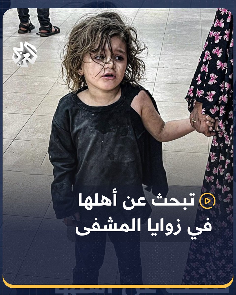 بأعين حزينة متلهفة.. طفلة فلسطينية تبحث عن عائلتها في أرجاء المشفى بعد قصف إسرائيلي طال منزلهم في قطاع #غزة