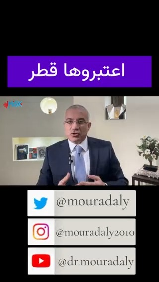 لماذا لا تطبق الدول العربية على دولة الاحتلال نفس الإجراءات التي طبقتها دول الحصار على #قطر لمدة ٤ سنوات؟ هل صعب فرض حصار جوي وبحري عليها؟ هل مستحيل طرد السفراء ووقف التعامل التجاري؟لماذا لا يشنون ضدها حملة علاقات عامة في كل مكان؟ في رأيك ماذا يمنعهم؟ #المقاطعة #غزة #مصر #السيسي