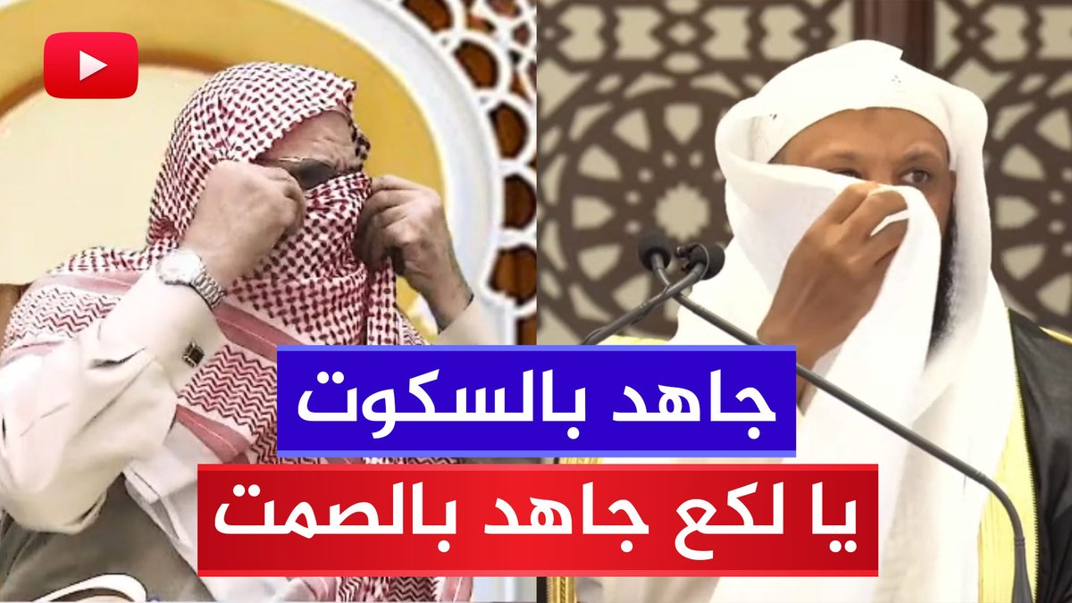 الشيخ توفيق الصايغ يرد على المدعو هشام البيلي قائلا: يا لكع ابن لكع جاهد بالسكوت جاهد بالصمت.
